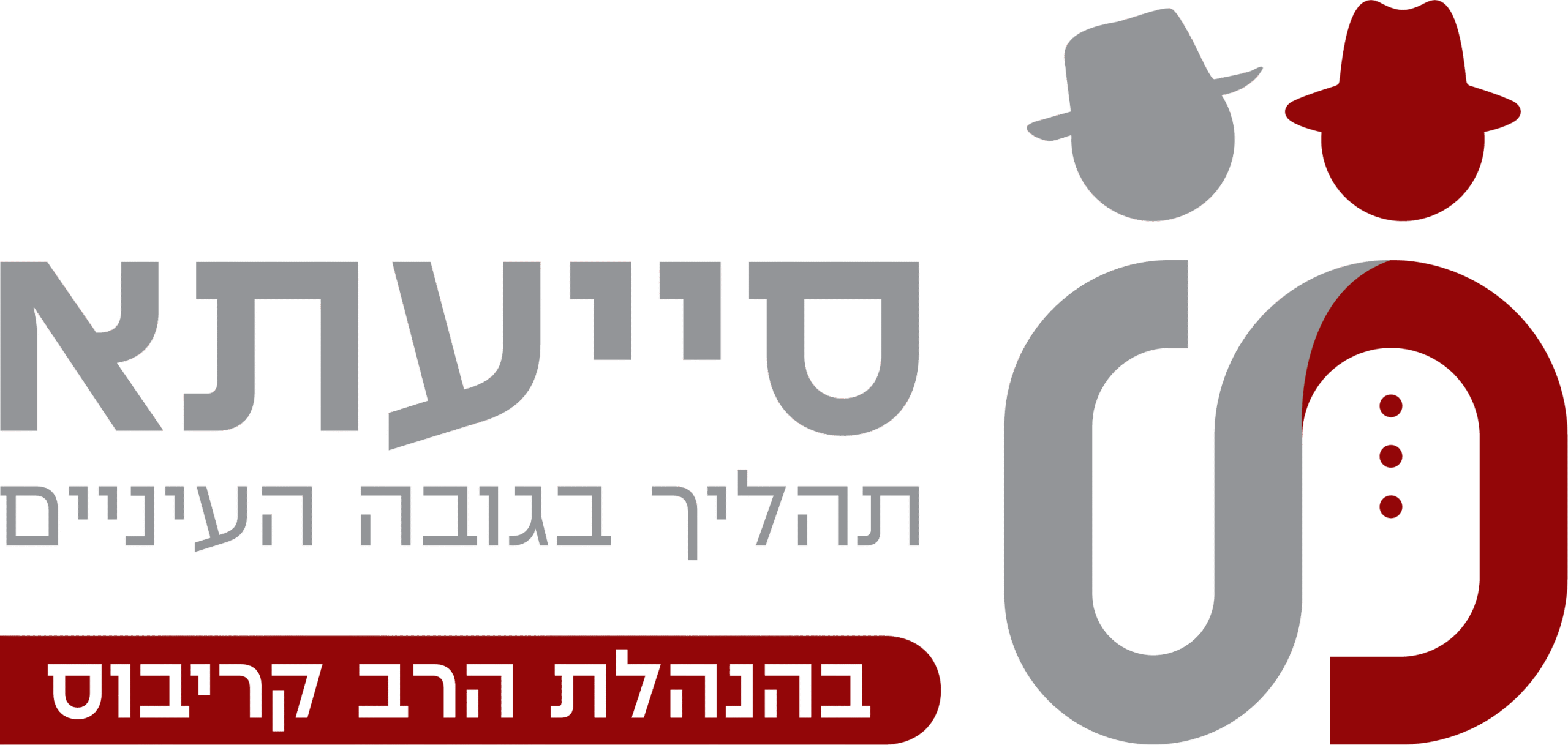 לוגו סיעתא