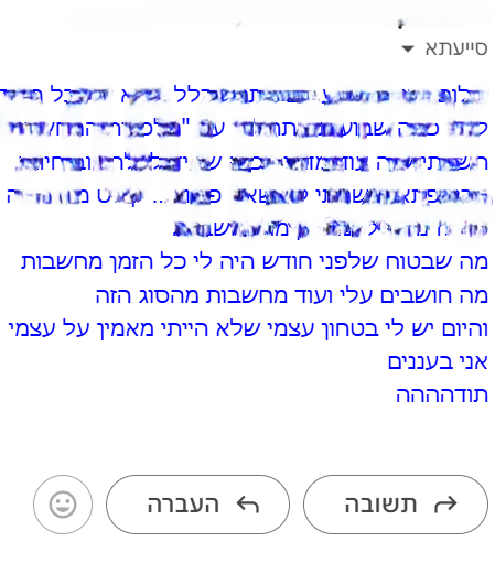 2המלצה מלכודת המחשבות