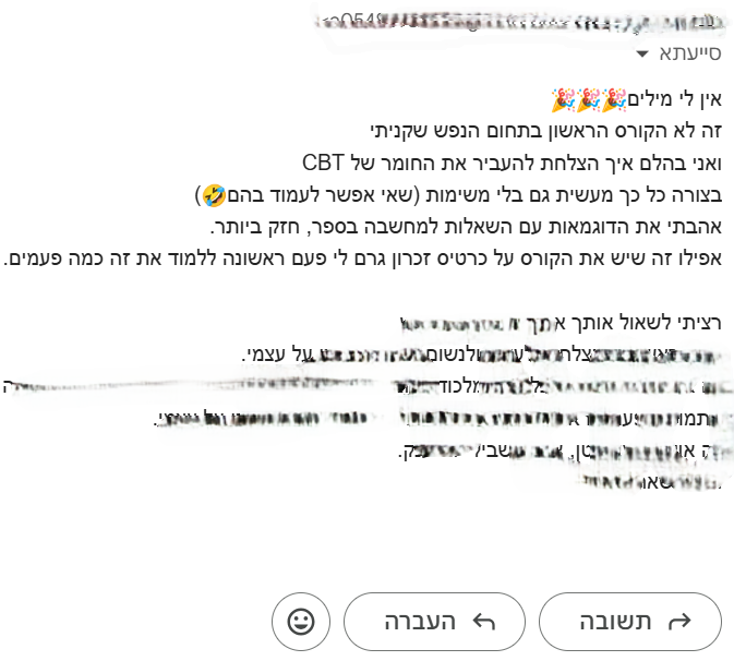 המלצה מלכודת המחשבות